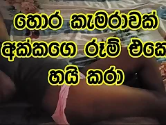 Sri Lankan Fresh Leaked Step Sis Screwing with Stranger in Her Bedroom